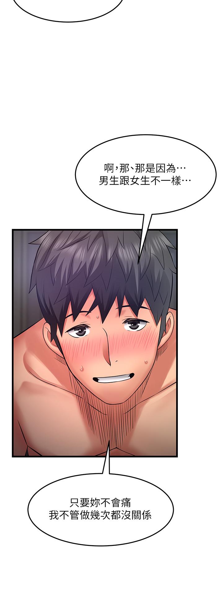 小巷裡的秘密 第46話-被徹底調教的海仁 第7页