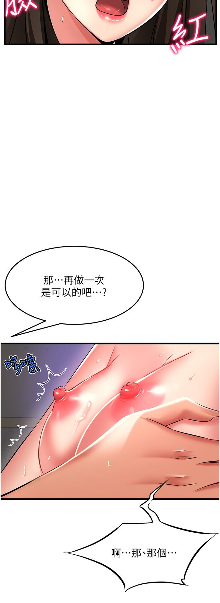 小巷裡的秘密 第46話-被徹底調教的海仁 第9页