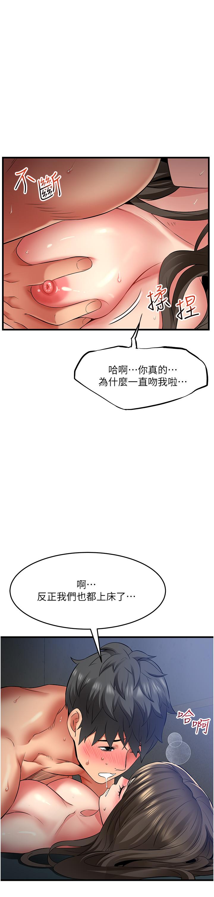 小巷裡的秘密 第46話-被徹底調教的海仁 第12页