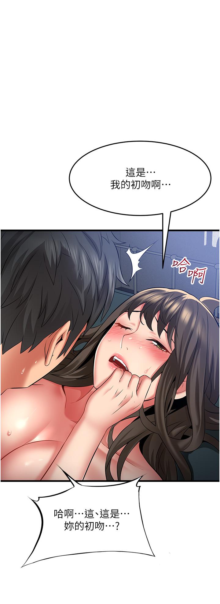 小巷裡的秘密 第46話-被徹底調教的海仁 第13页