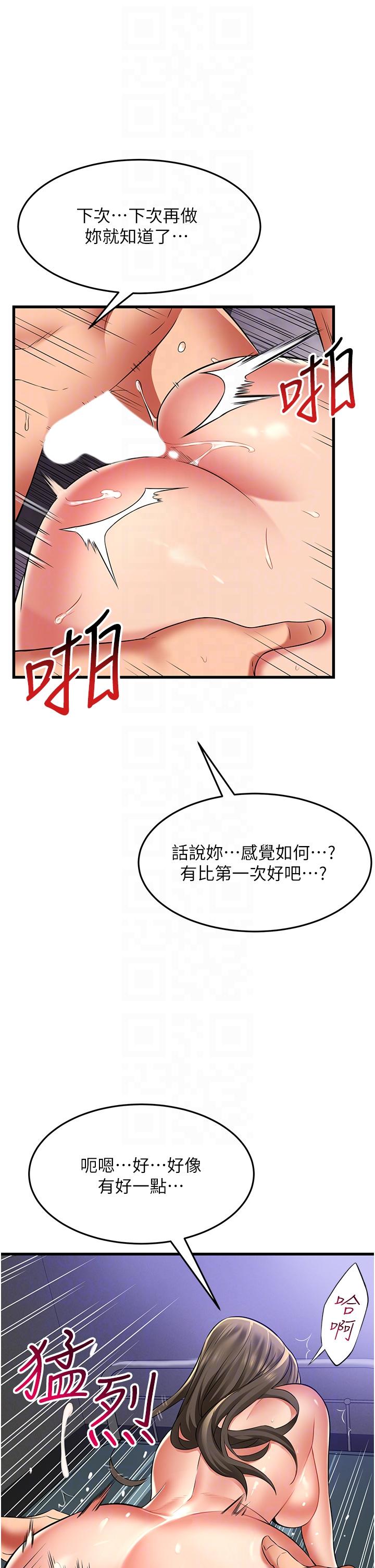 小巷裡的秘密 第46話-被徹底調教的海仁 第24页
