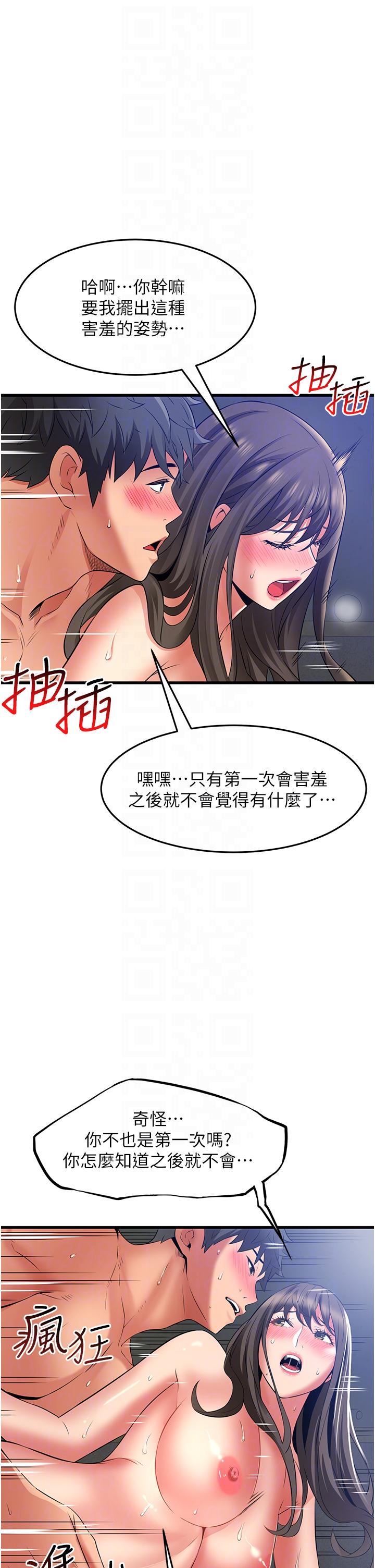 小巷裡的秘密 第46話-被徹底調教的海仁 第22页