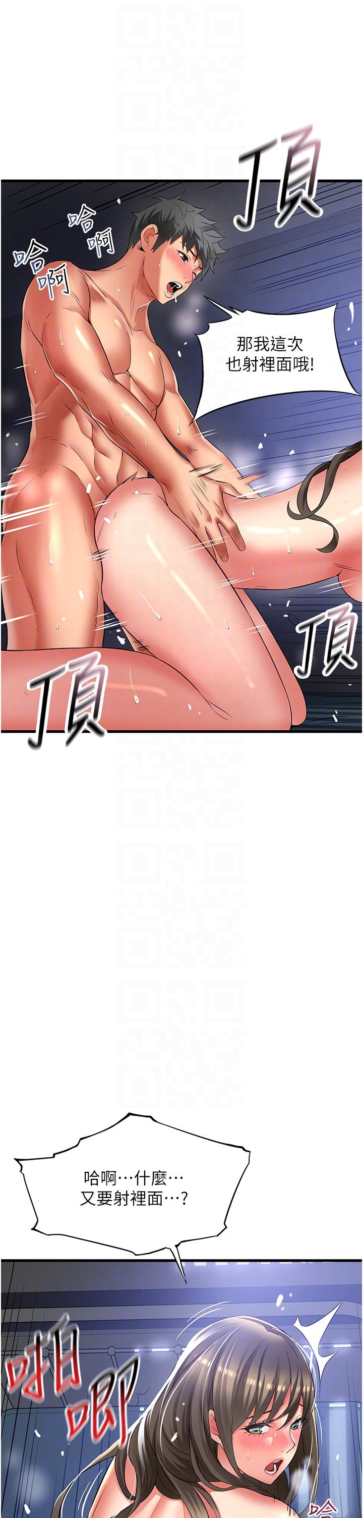 小巷裡的秘密 第46話-被徹底調教的海仁 第26页