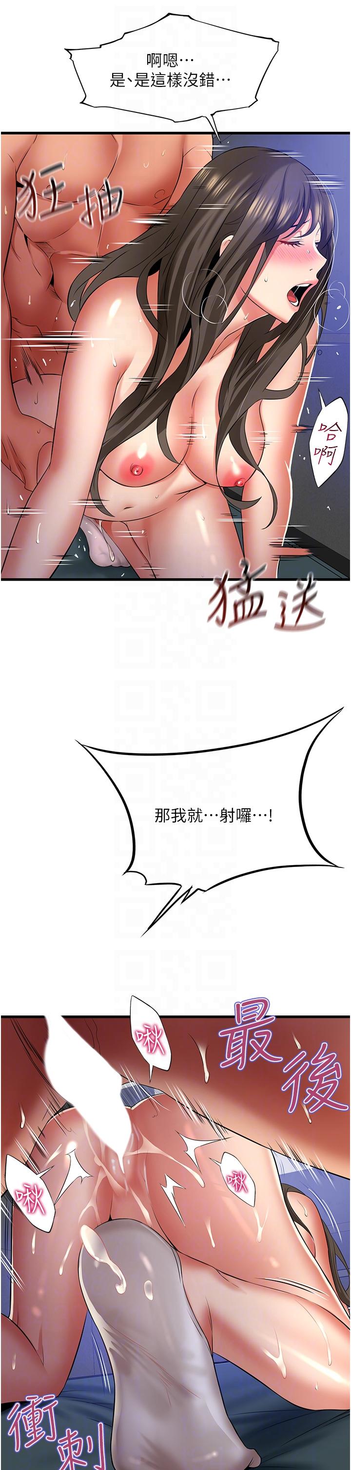 小巷裡的秘密 第46話-被徹底調教的海仁 第28页