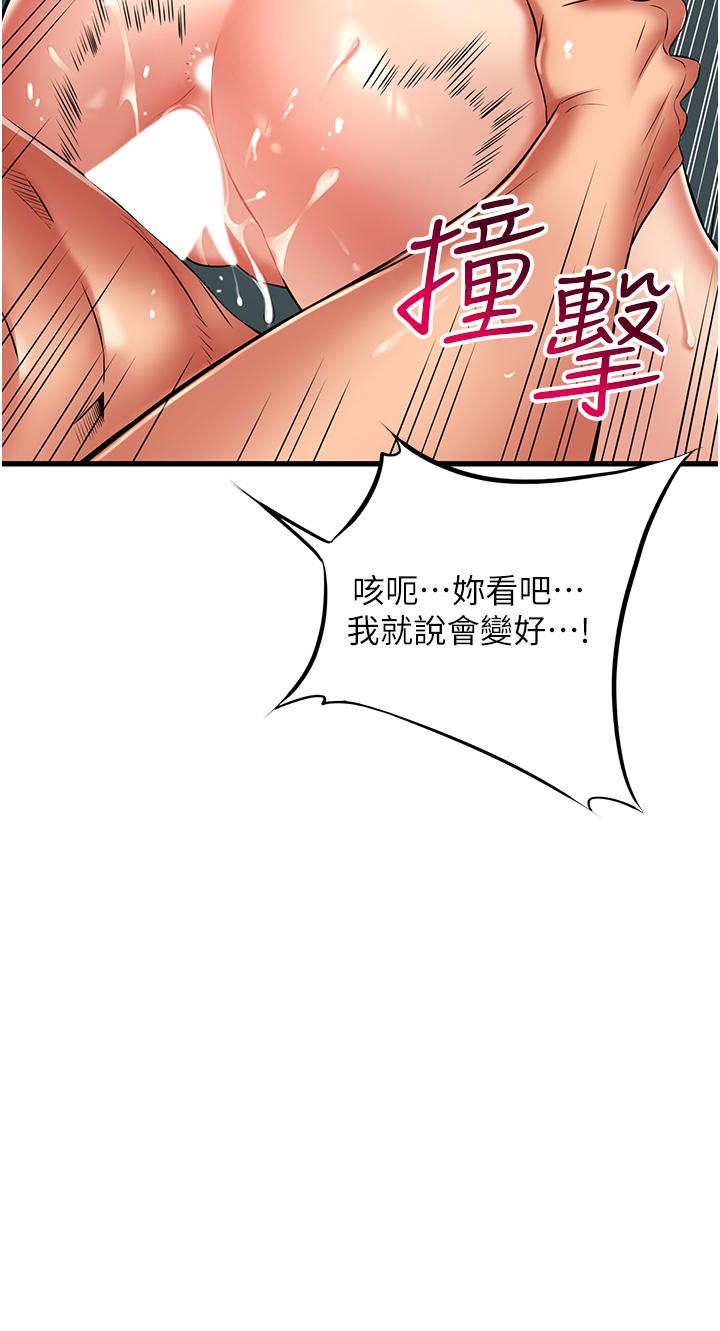 小巷裡的秘密 第46話-被徹底調教的海仁 第25页