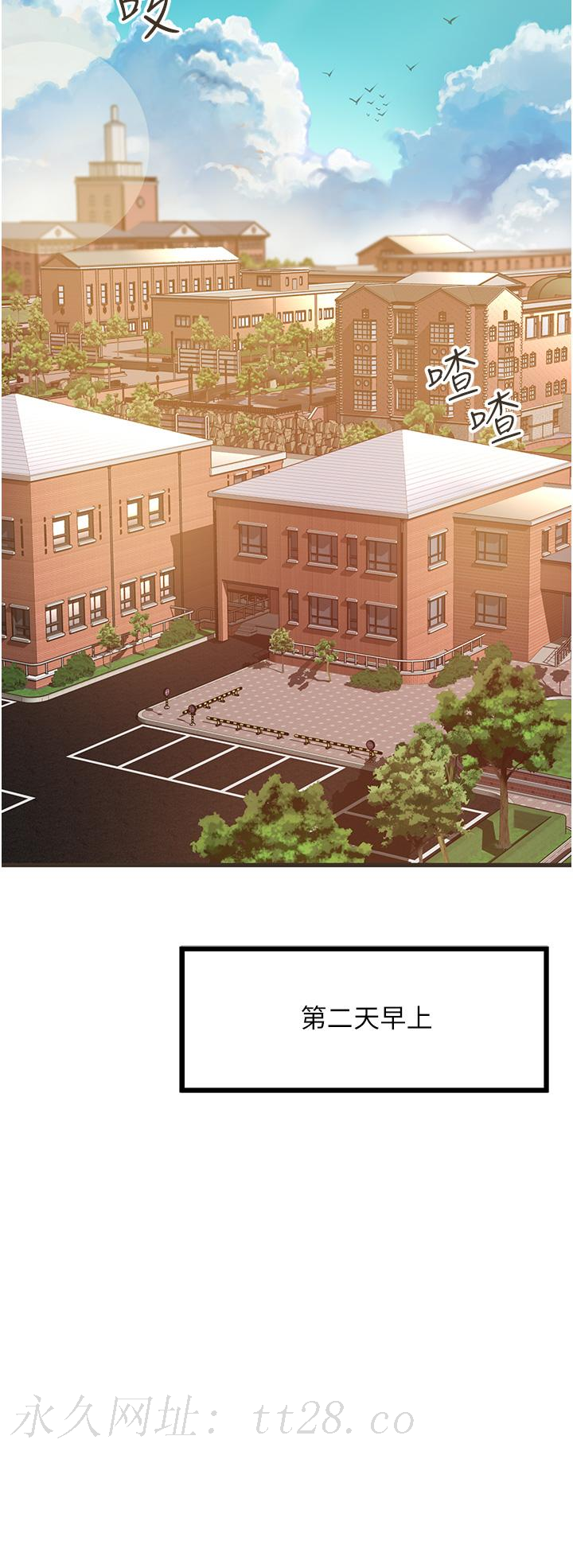 小巷裡的秘密 第46話-被徹底調教的海仁 第35页