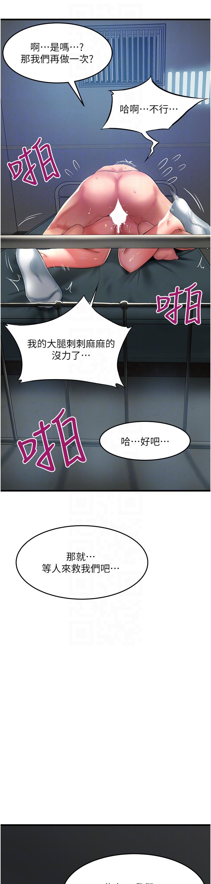 小巷裡的秘密 第46話-被徹底調教的海仁 第32页