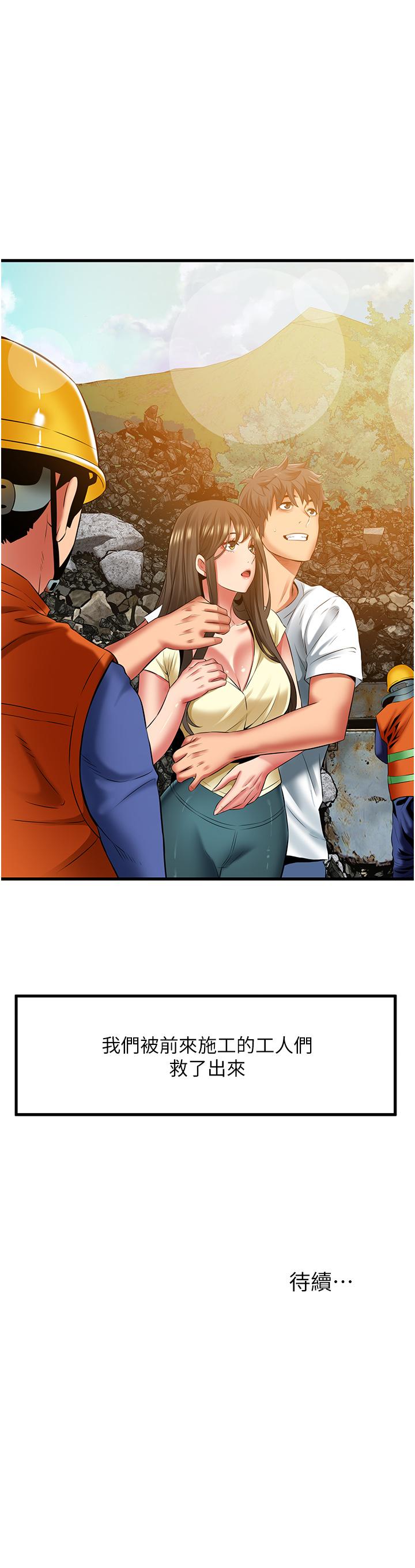 小巷裡的秘密 第46話-被徹底調教的海仁 第36页