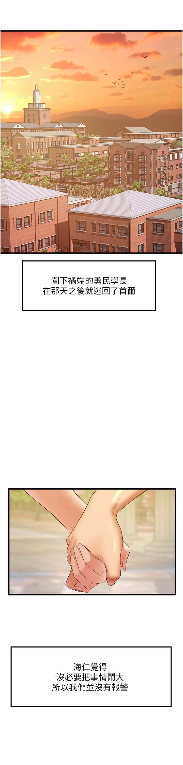 小巷裡的秘密 第47話 最終話-塵埃落定 第27页