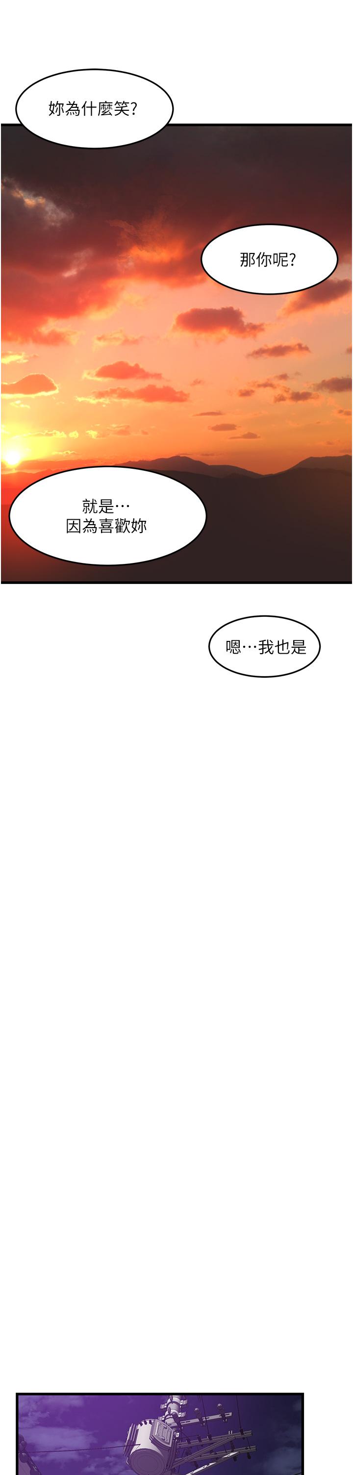 小巷裡的秘密 第47話 最終話-塵埃落定 第29页
