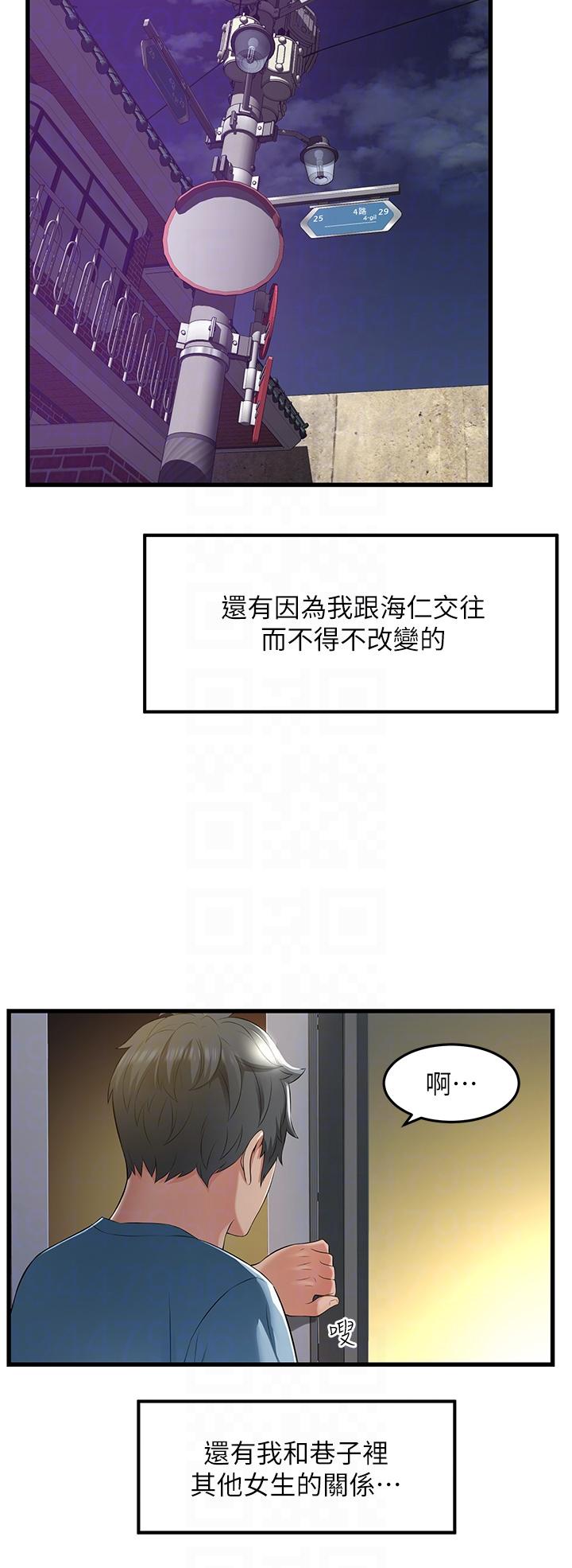 小巷裡的秘密 第47話 最終話-塵埃落定 第30页