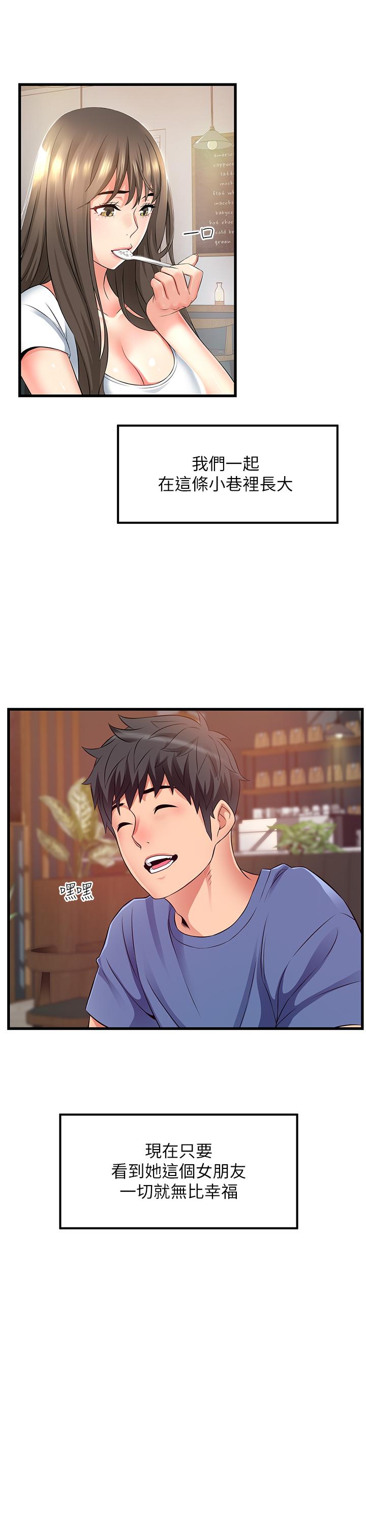 小巷裡的秘密 第47話 最終話-塵埃落定 第35页