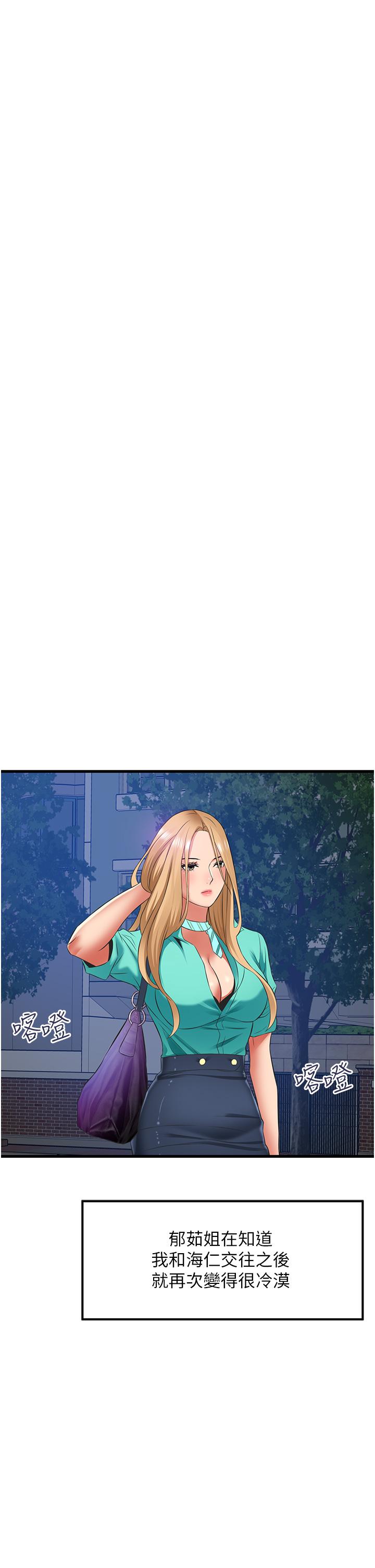 小巷裡的秘密 第47話 最終話-塵埃落定 第33页