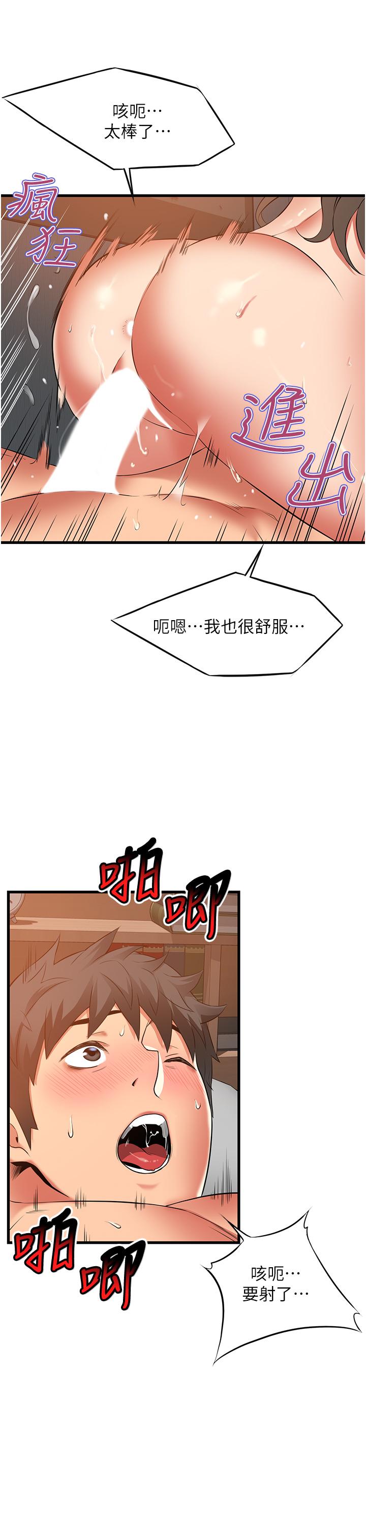 小巷裡的秘密 第47話 最終話-塵埃落定 第37页