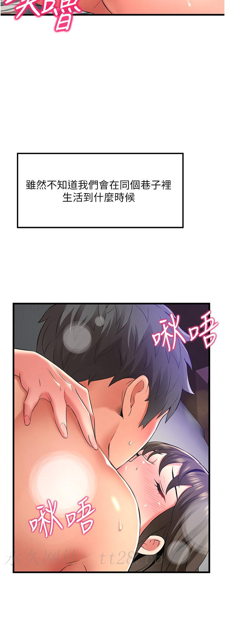 小巷裡的秘密 第47話 最終話-塵埃落定 第40页