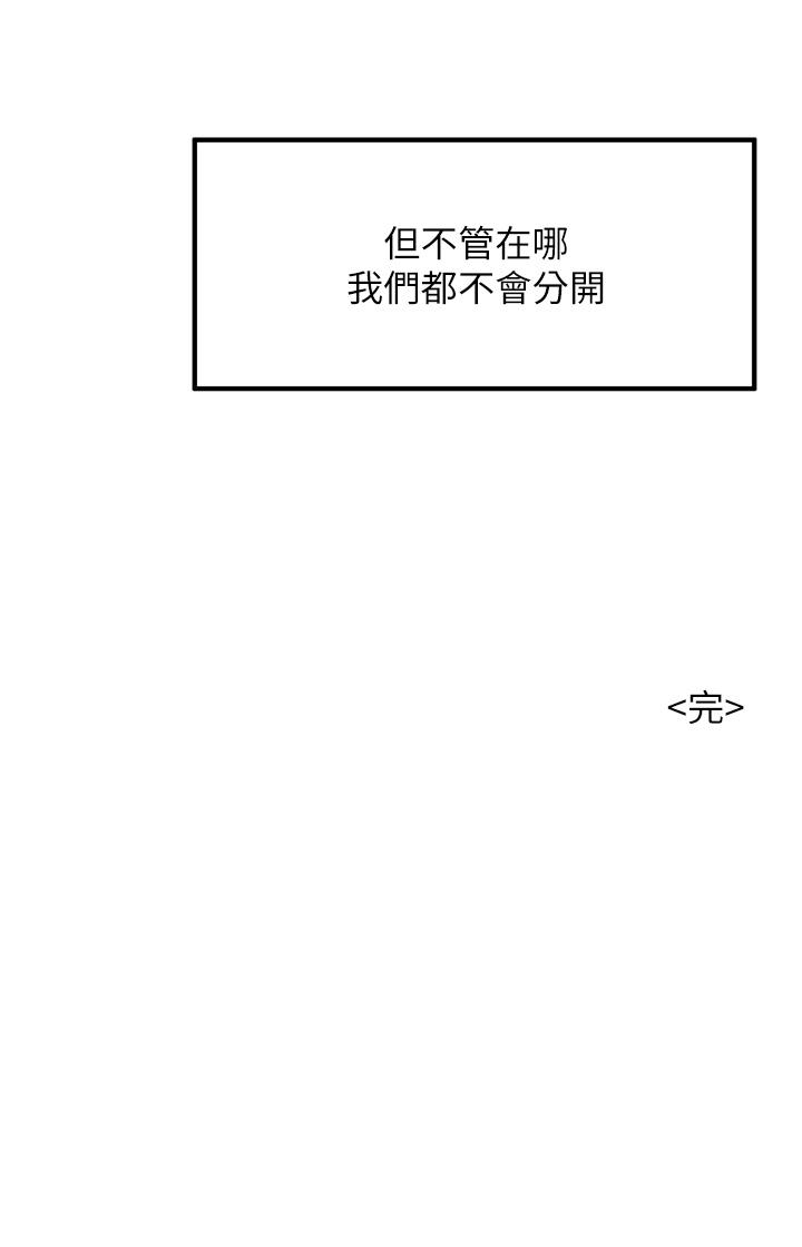 小巷裡的秘密 第47話 最終話-塵埃落定 第41页
