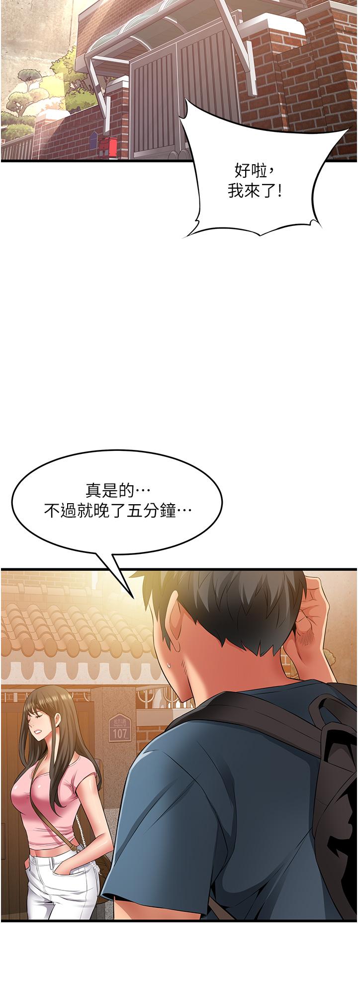 小巷裡的秘密 第47話 最終話-塵埃落定 第4页