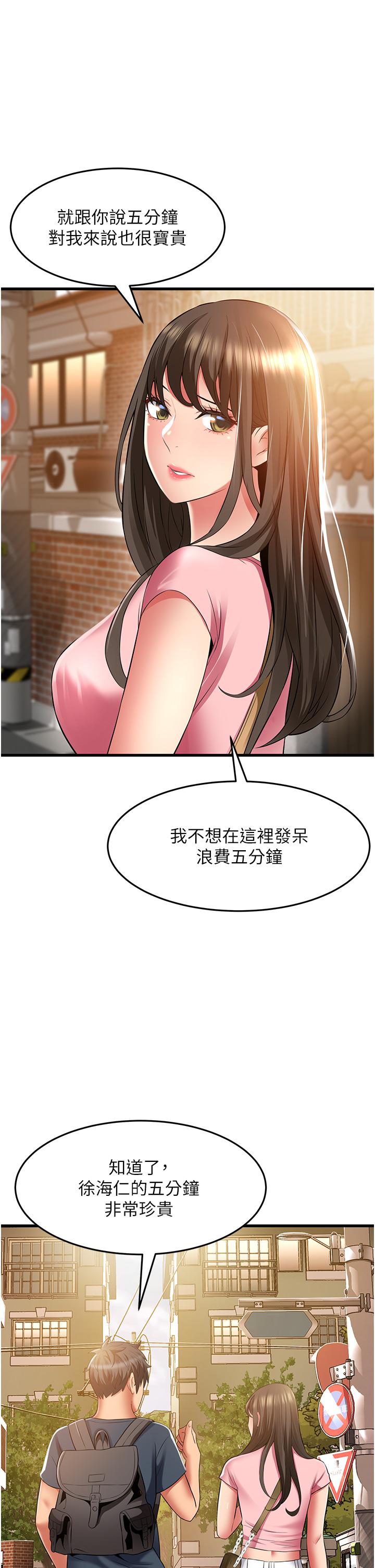 小巷裡的秘密 第47話 最終話-塵埃落定 第5页