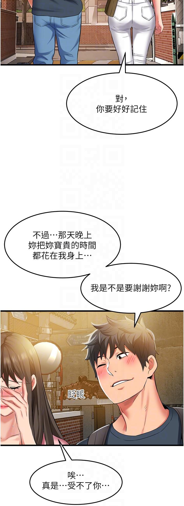 小巷裡的秘密 第47話 最終話-塵埃落定 第6页