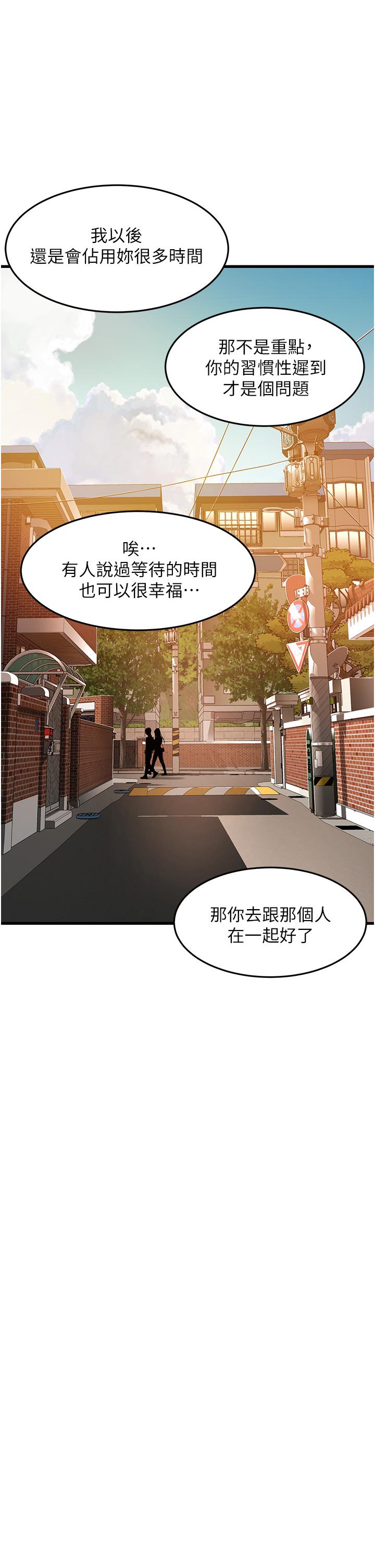 小巷裡的秘密 第47話 最終話-塵埃落定 第7页