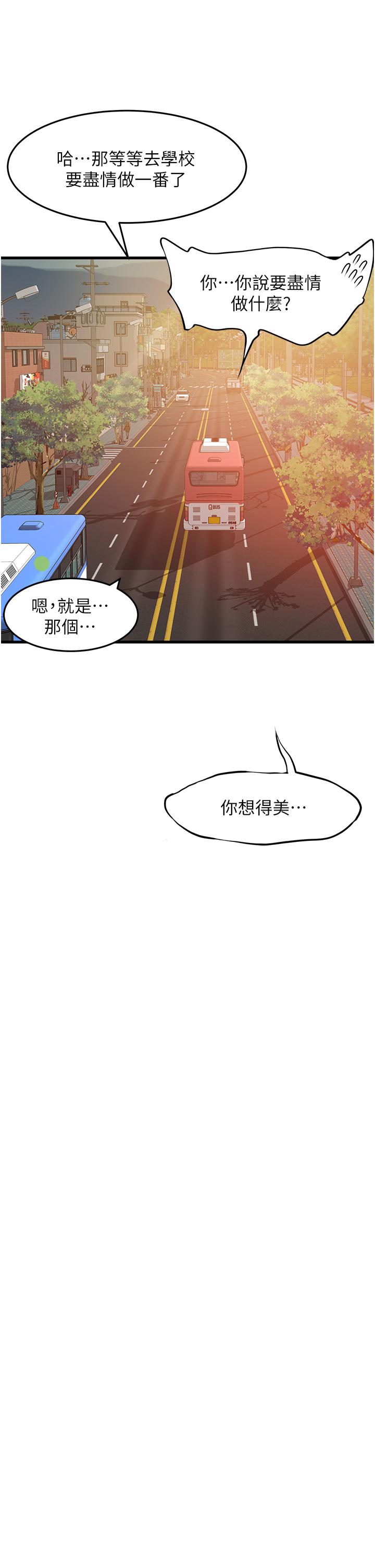 小巷裡的秘密 第47話 最終話-塵埃落定 第13页