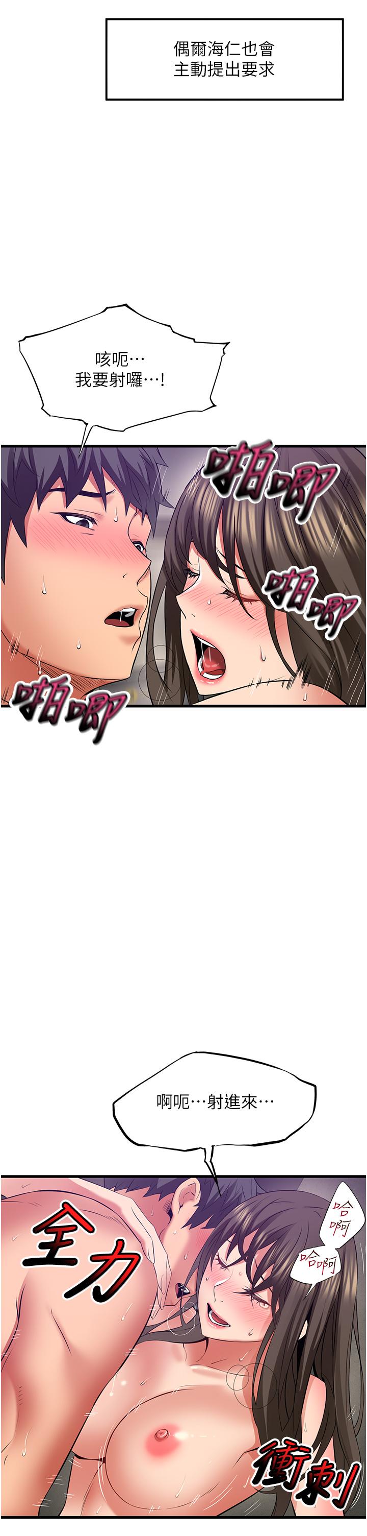 小巷裡的秘密 第47話 最終話-塵埃落定 第23页