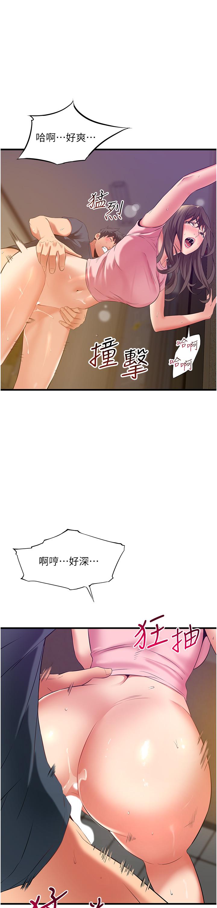 小巷裡的秘密 第47話 最終話-塵埃落定 第19页