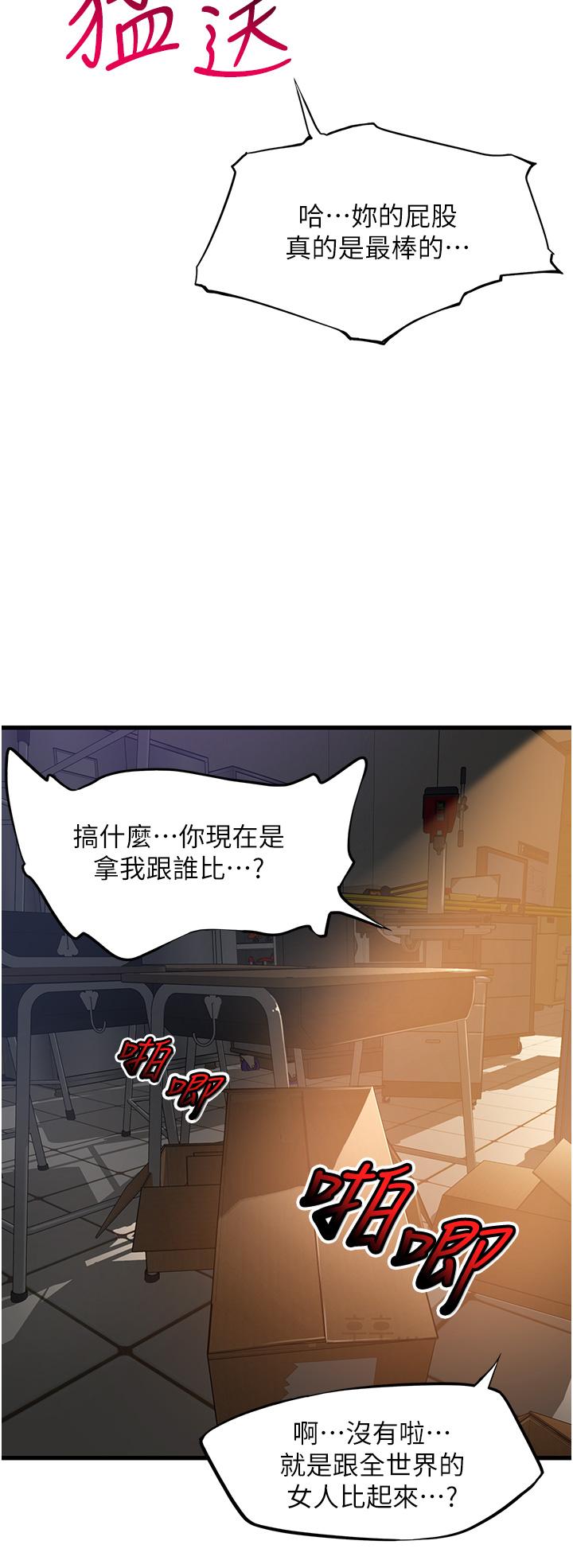 小巷裡的秘密 第47話 最終話-塵埃落定 第20页