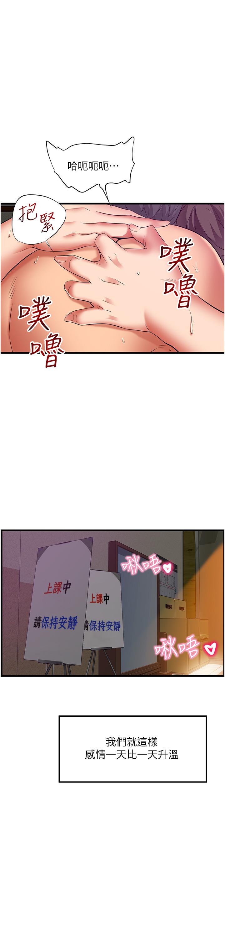 小巷裡的秘密 第47話 最終話-塵埃落定 第25页
