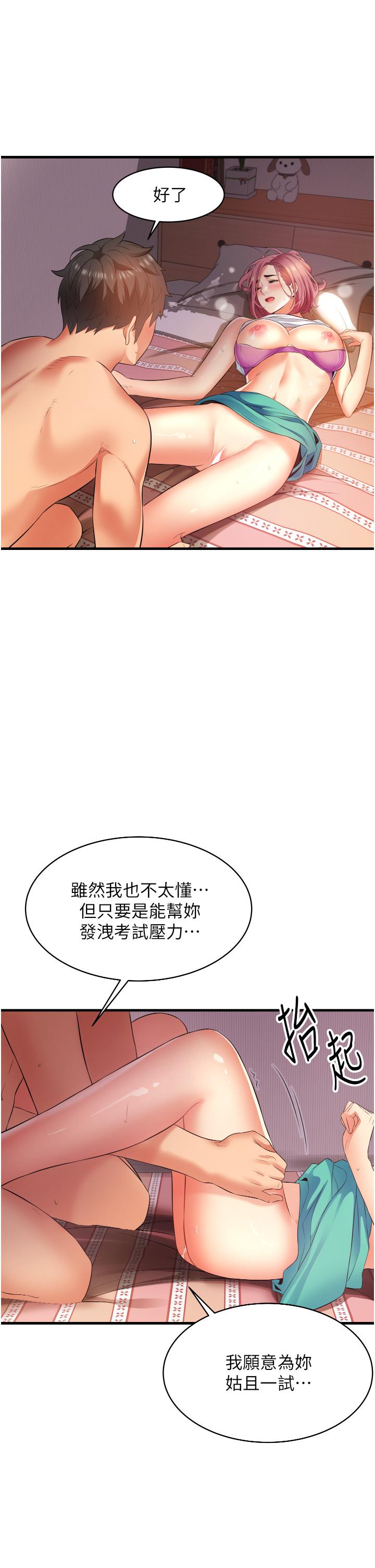 小巷裡的秘密 第7話-一次沒用，那就來兩次 第31页