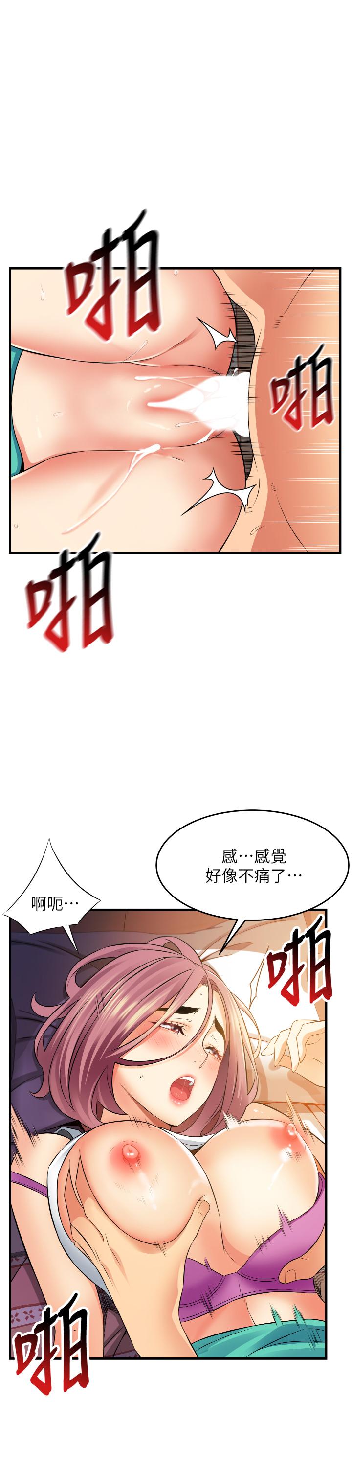 小巷裡的秘密 第8話-我想射裡面 第21页