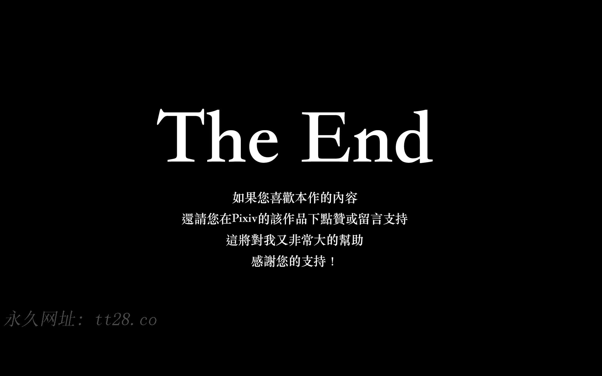狩獵之我的絶美老闆 第11章 第20页