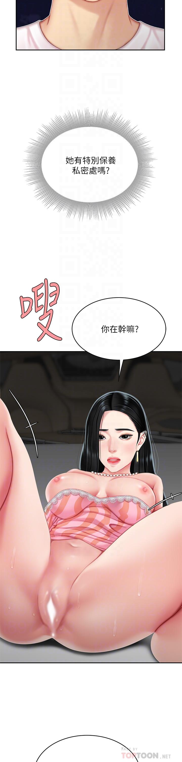 天下第一泡 第12話-狠狠的吃掉富家女姐姐 第8页