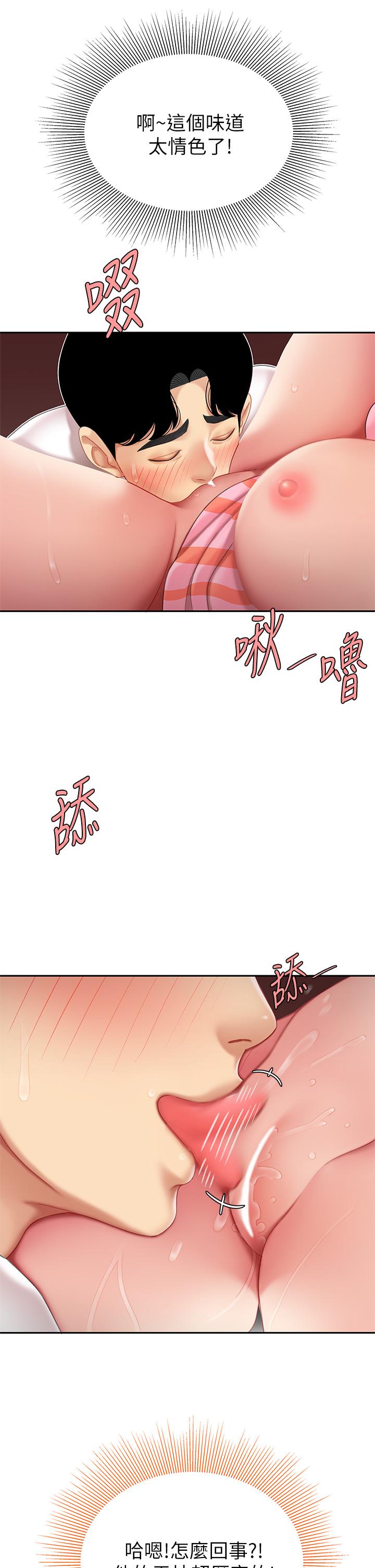 天下第一泡 第12話-狠狠的吃掉富家女姐姐 第11页