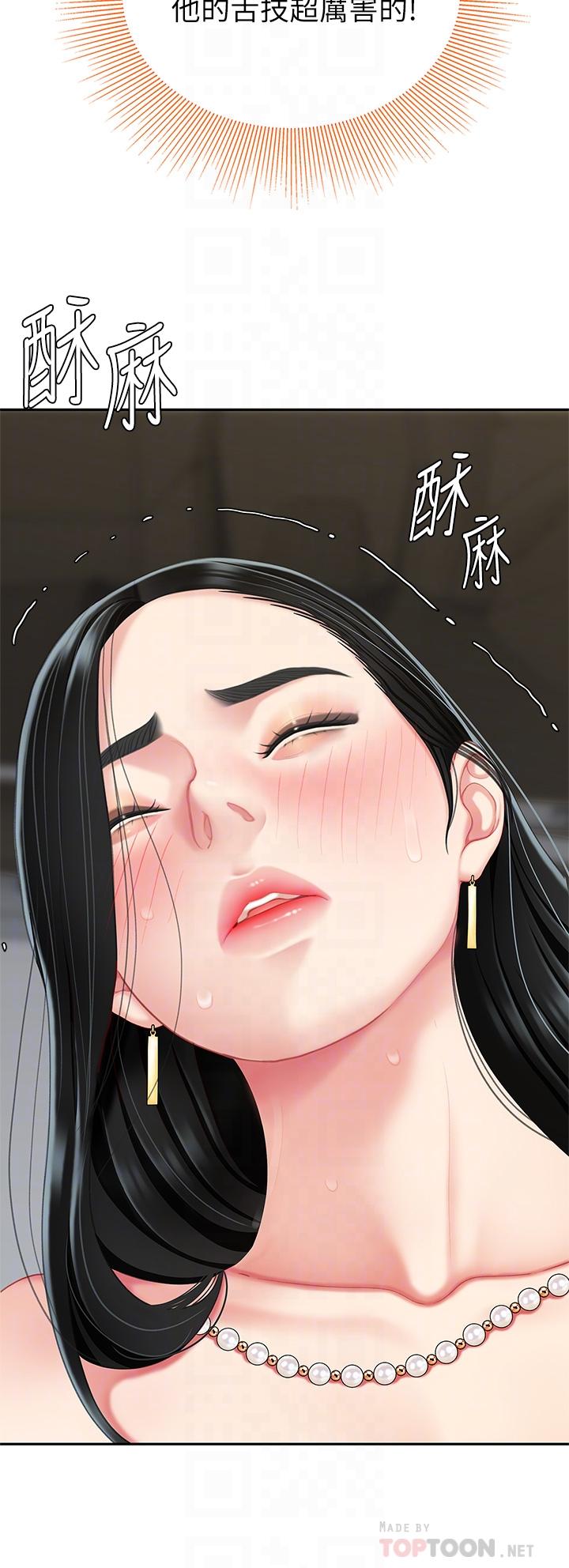 天下第一泡 第12話-狠狠的吃掉富家女姐姐 第12页