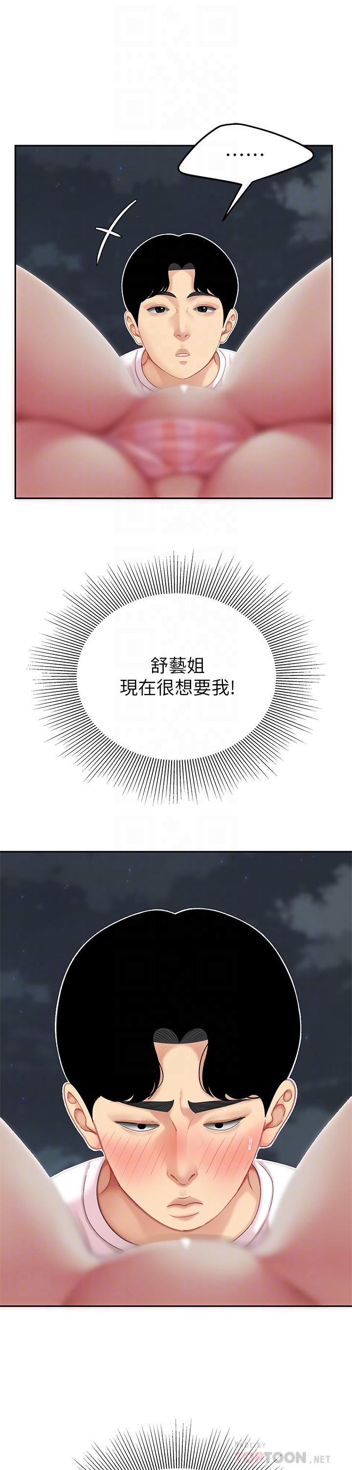 天下第一泡 第12話-狠狠的吃掉富家女姐姐 第18页