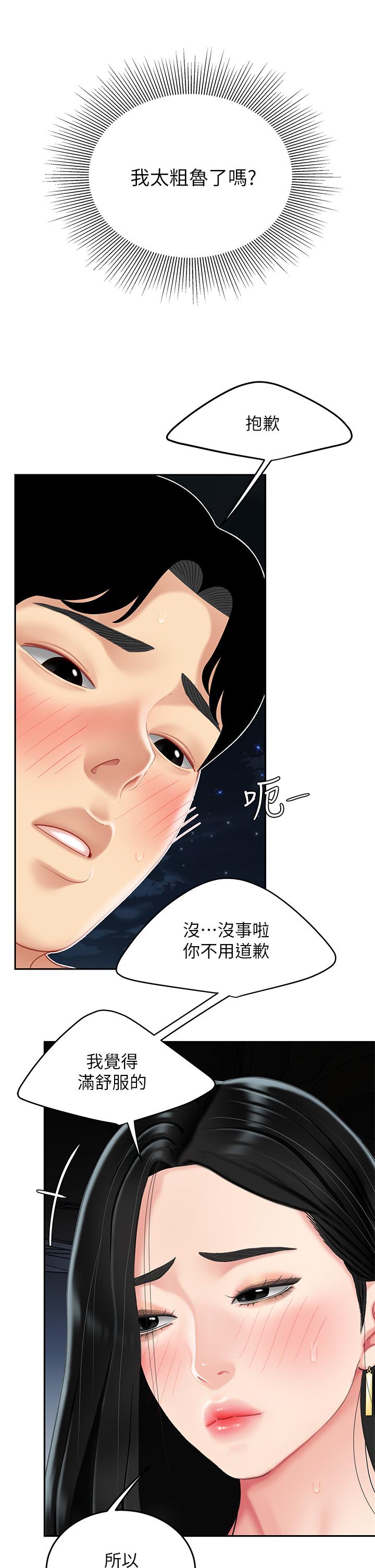 天下第一泡 第12話-狠狠的吃掉富家女姐姐 第15页
