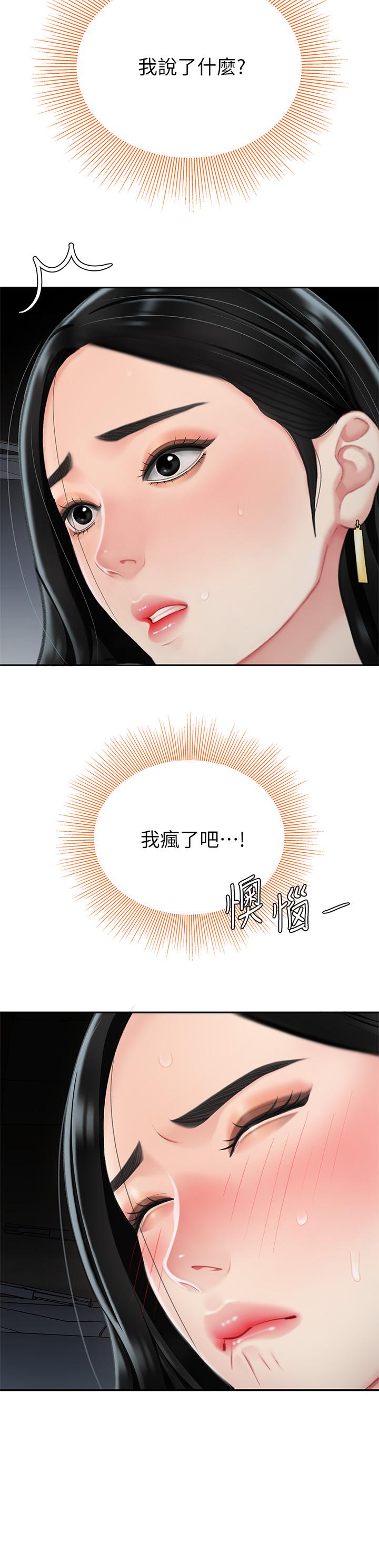天下第一泡 第12話-狠狠的吃掉富家女姐姐 第17页