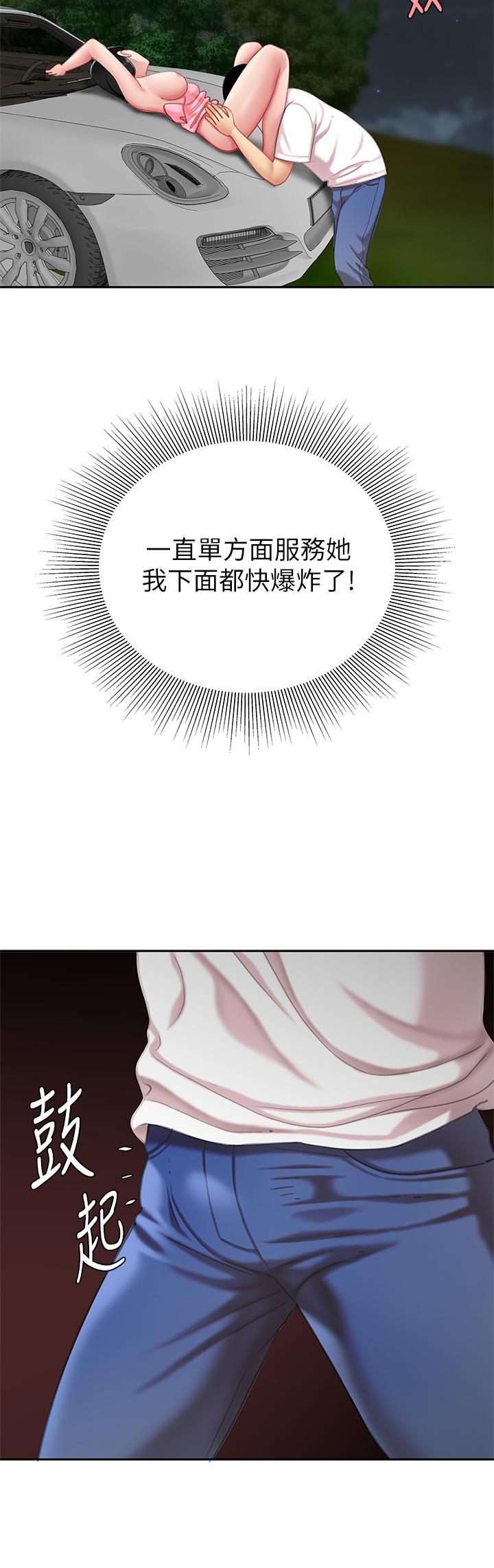 天下第一泡 第12話-狠狠的吃掉富家女姐姐 第23页