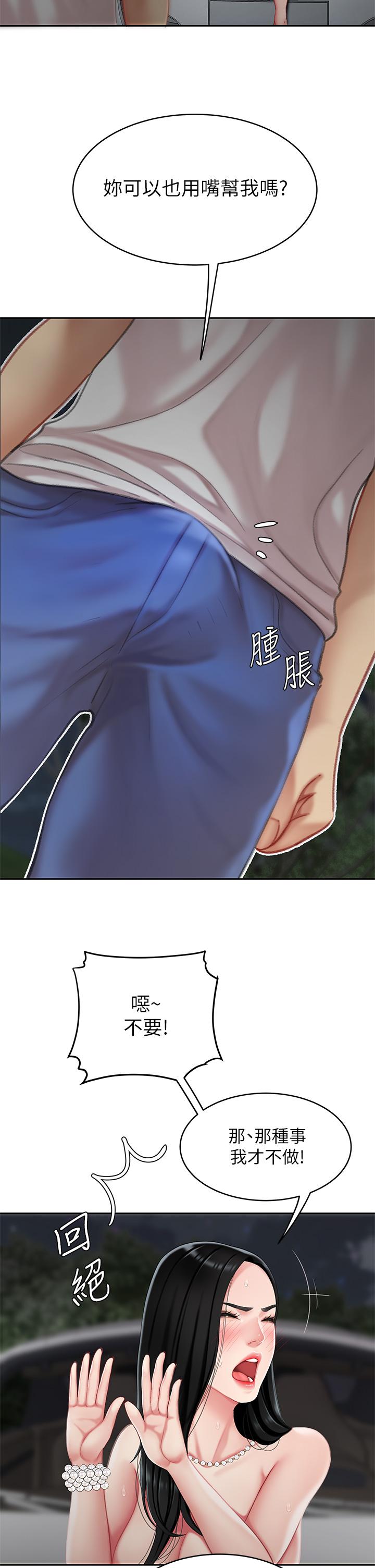 天下第一泡 第12話-狠狠的吃掉富家女姐姐 第25页