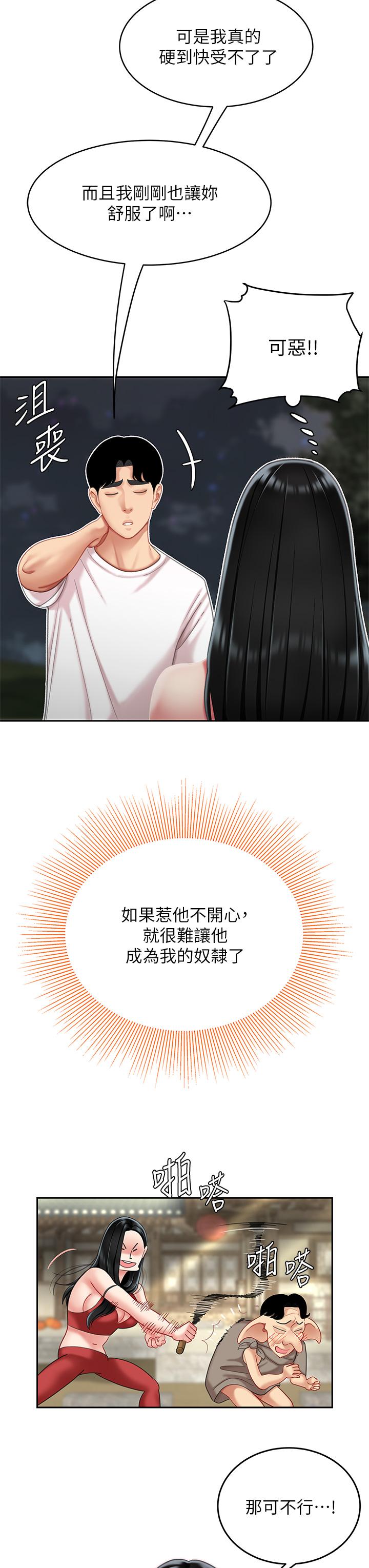 天下第一泡 第12話-狠狠的吃掉富家女姐姐 第26页