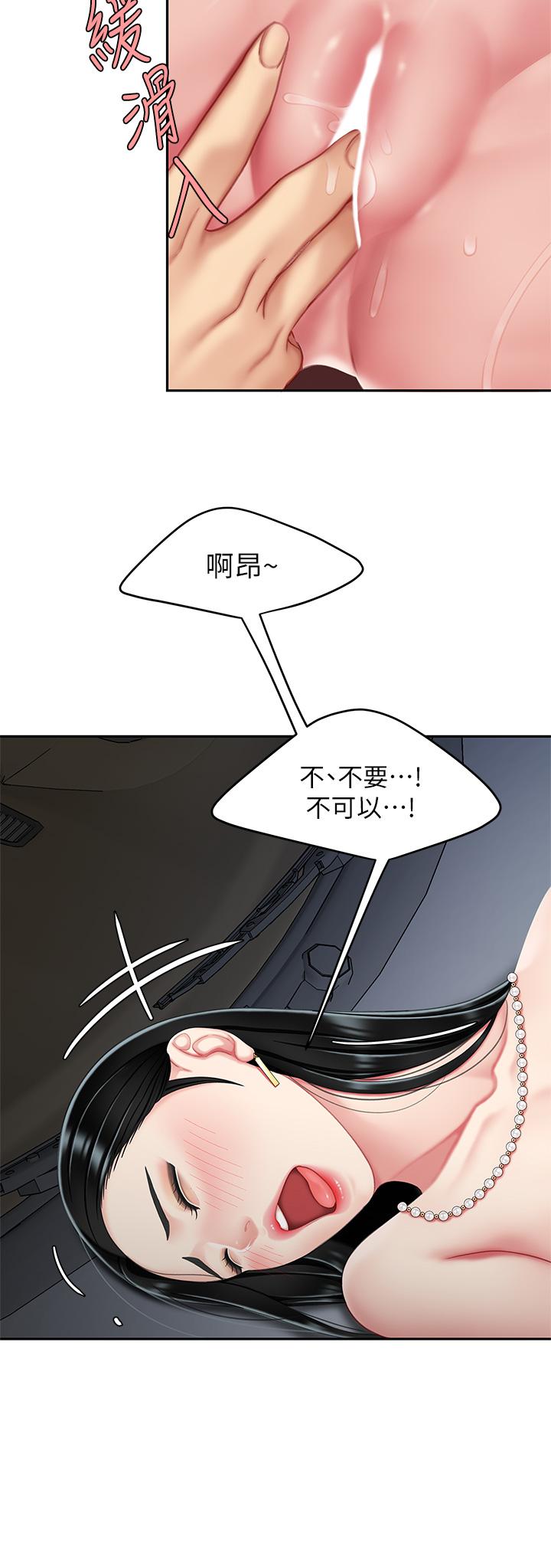天下第一泡 第12話-狠狠的吃掉富家女姐姐 第20页