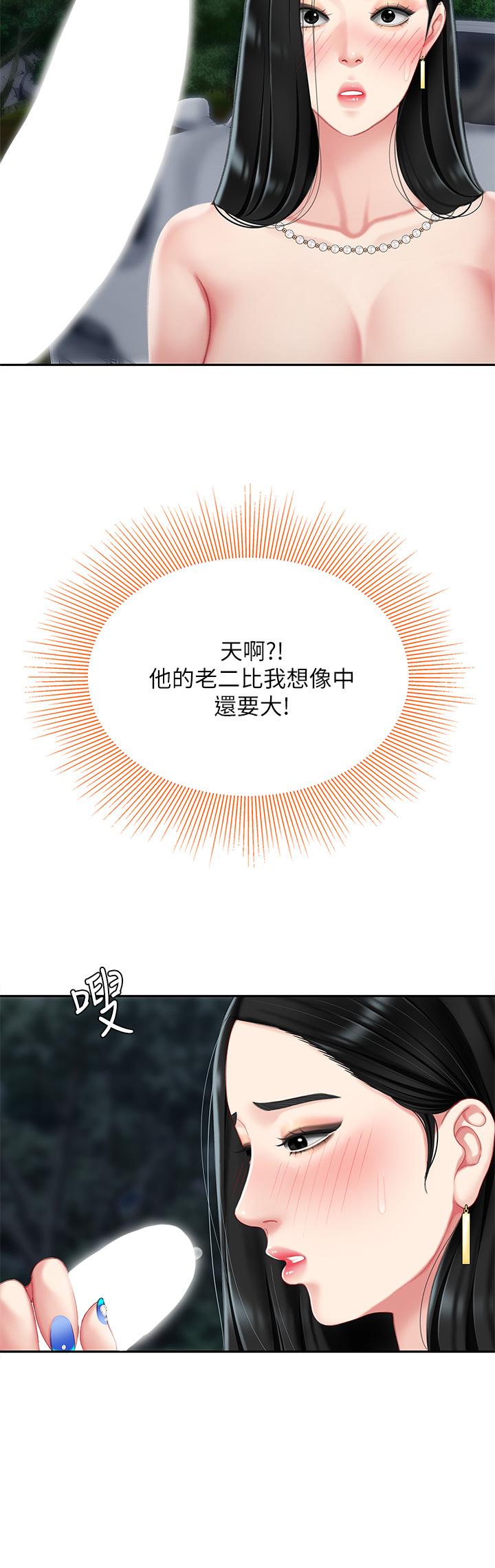 天下第一泡 第12話-狠狠的吃掉富家女姐姐 第30页