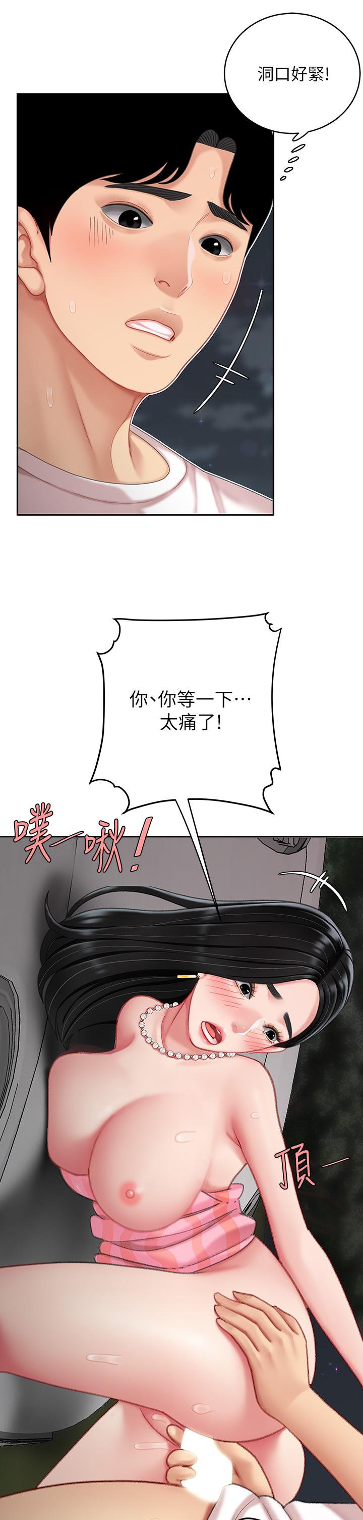 天下第一泡 第12話-狠狠的吃掉富家女姐姐 第38页