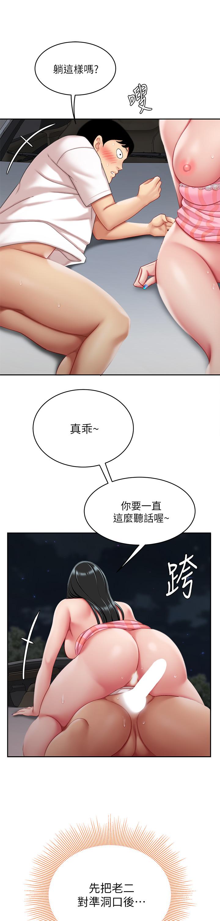 天下第一泡 第12話-狠狠的吃掉富家女姐姐 第45页