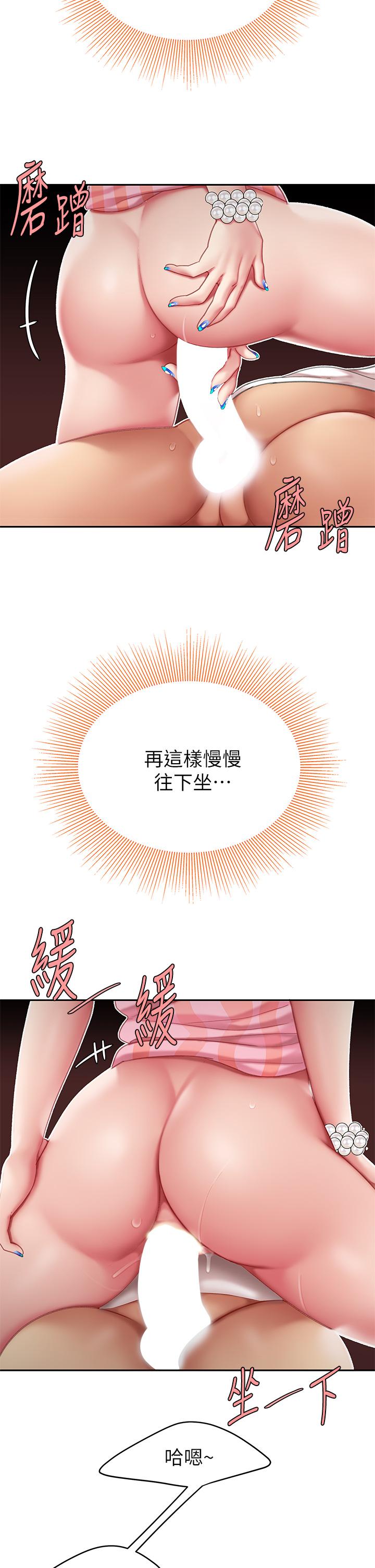 天下第一泡 第12話-狠狠的吃掉富家女姐姐 第46页