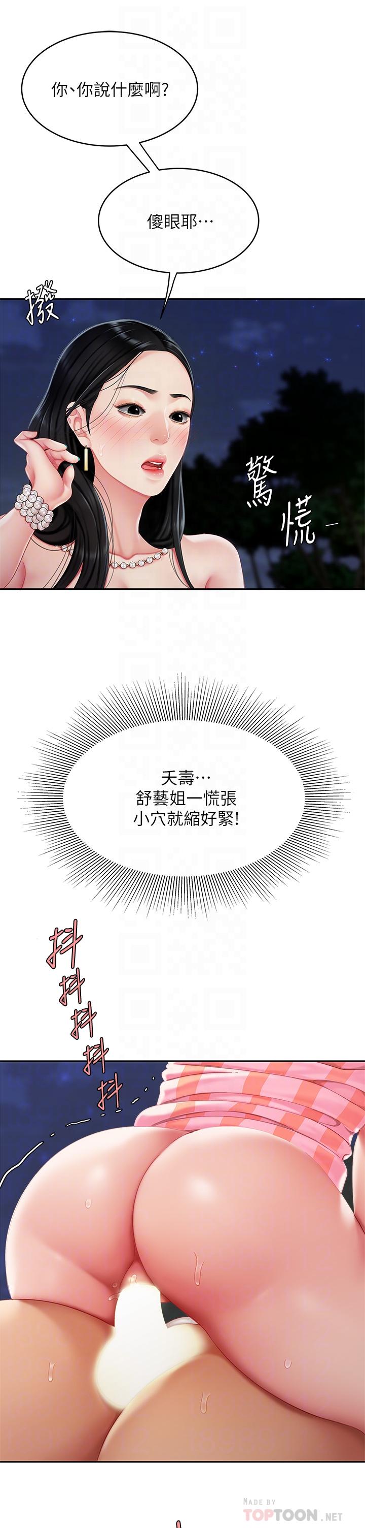 天下第一泡 第13話-像隻母狗被壓在車上 第10页
