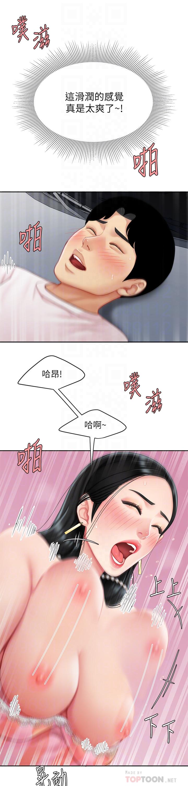 天下第一泡 第13話-像隻母狗被壓在車上 第14页
