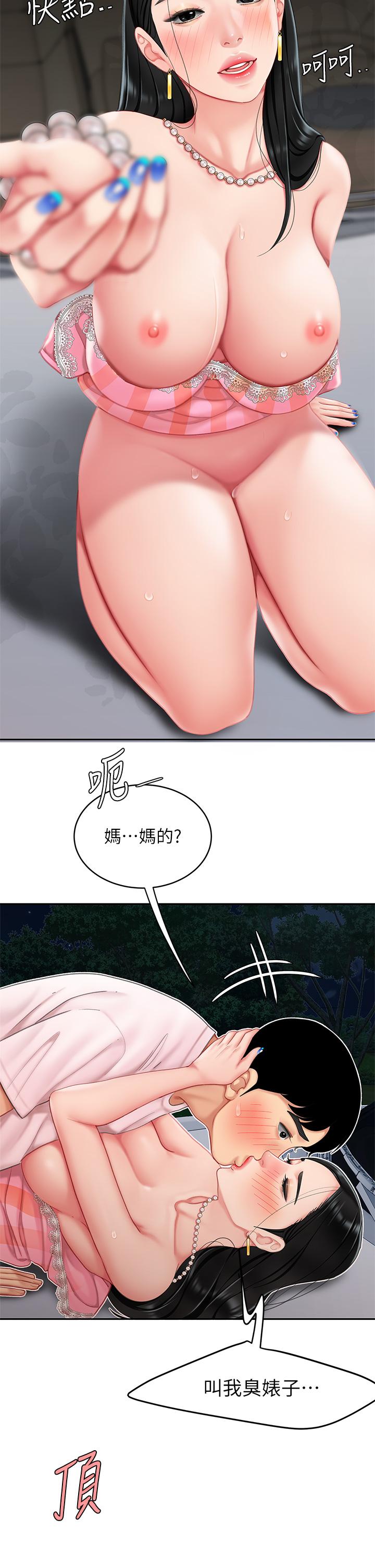 天下第一泡 第13話-像隻母狗被壓在車上 第21页