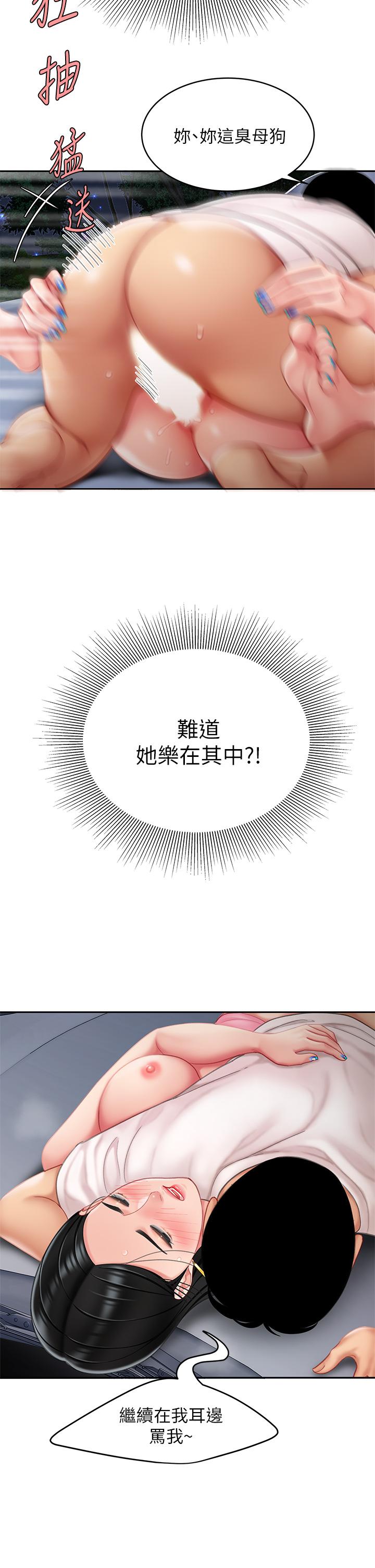 天下第一泡 第13話-像隻母狗被壓在車上 第24页